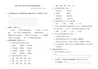 2020--2021学年人教部编版三年级语文下册 期末模拟卷(一)