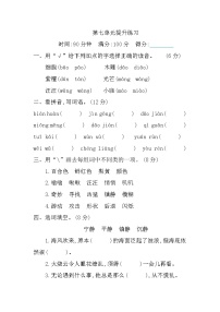 小学语文人教部编版三年级下册第七单元单元综合与测试同步练习题