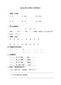 2021学年20 咕咚课后练习题