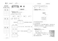 语文9 夜色达标测试