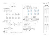 语文一年级下册课文 14 四个太阳综合训练题