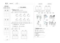 人教部编版一年级下册7 怎么都快乐同步训练题