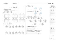 小学语文人教部编版一年级下册10 端午粽一课一练