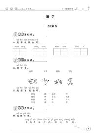 2021学年1 春夏秋冬课后测评