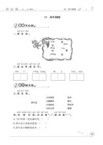 小学语文人教部编版一年级下册13 荷叶圆圆同步练习题