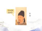 人教部编版语文三年级下册：第一单元 1.古诗三首课件