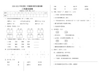 二年级下册语文试题期中检测卷（附答案） 人教部编版