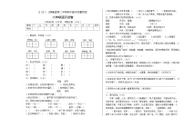 六年级下语文试卷期中考试B卷 （含答案）人教部编版