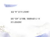 人教部编版语文三年级下册：第四单元 13.花钟课件