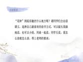 人教部编版语文三年级下册：第四单元 13.花钟课件