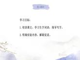 人教部编版语文三年级下册：第四单元 14.蜜蜂课件