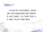 人教部编版语文三年级下册：第四单元 14.蜜蜂课件