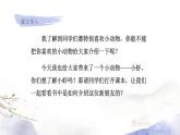 人教部编版语文三年级下册：第四单元 15.小虾课件