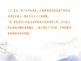 人教部编版语文三年级下册：第四单元 15.小虾课件