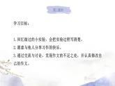 人教部编版语文三年级下册：第四单元 习作：我做了一项小实验课件