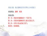 人教部编版语文三年级下册：第四单元 习作：我做了一项小实验课件