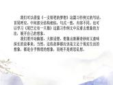 人教部编版语文三年级下册：第五单元 习作：奇妙的想象课件