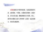 人教部编版语文三年级下册：第六单元 18.童年的水墨画课件