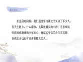 人教部编版语文三年级下册：第六单元 习作：身边那些有特点的人课件