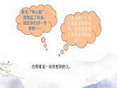 人教部编版语文三年级下册：第六单元 习作：身边那些有特点的人课件