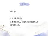 人教部编版语文三年级下册：第六单元 20.肥皂泡课件