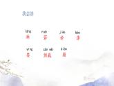 人教部编版语文三年级下册：第六单元 20.肥皂泡课件