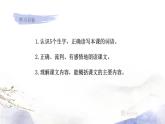 人教部编版语文三年级下册：第六单元 21.我不能失信课件