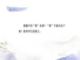 人教部编版语文三年级下册：第六单元 21.我不能失信课件