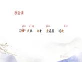 人教部编版语文三年级下册：第六单元 21.我不能失信课件