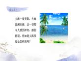 人教部编版语文三年级下册：第七单元  23.海底世界课件