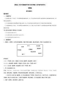 人教部编版四年级下册第五单元单元综合与测试练习题