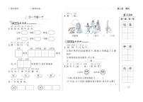 人教部编版一年级下册3 一个接一个当堂检测题