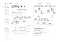 语文一年级下册1 吃水不忘挖井人同步训练题