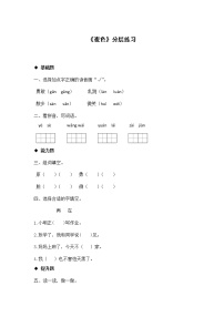 小学语文人教部编版一年级下册9 夜色一课一练