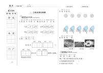 人教部编版一年级下册2 我多想去看看练习