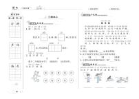 小学语文人教部编版一年级下册8 人之初课堂检测