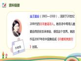 人教部编版语文一年级下册：课文 1 3 一个接一个 课件