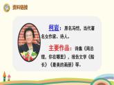 人教部编版语文一年级下册：课文 3  9 夜色 课件