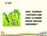 人教部编版语文一年级下册：课文 2 7 怎么都快乐 课件