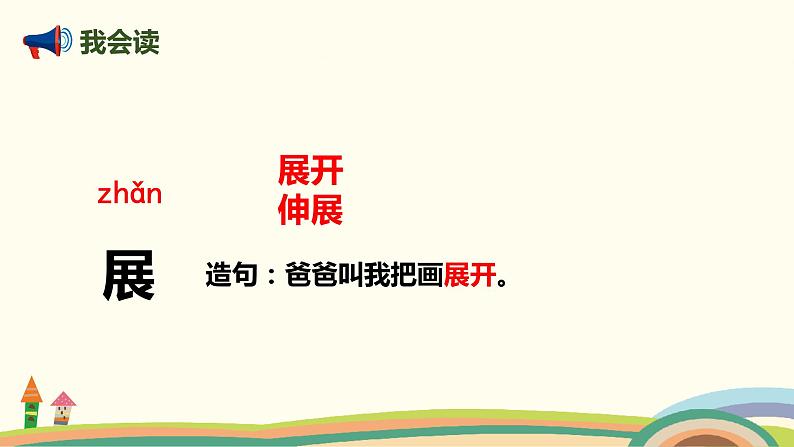 人教部编版语文一年级下册：课文 4 13 荷叶圆圆 课件07