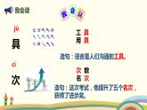 人教部编版语文一年级下册：课文 5 15 文具的家 课件