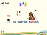 人教部编版语文一年级下册：课文 5 15 文具的家 课件