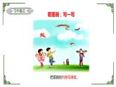 三年级语文下册课件-习作：看图画，写作文（共14张ppt）-部编版14张PPT