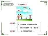 三年级语文下册课件-习作：看图画，写作文（共14张ppt）-部编版14张PPT