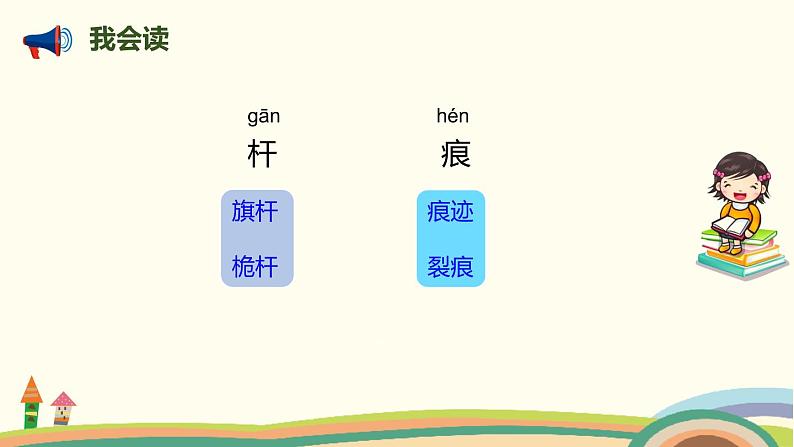 人教部编版语文三年级下册：第一单元 2《燕子》 PPT课件05