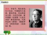 2021部编版语文六年级下册 第1单元 1.北京的春节  课件