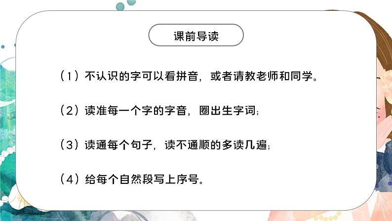 部编版三年语文下册：《童年的水墨画》PPT课件第6页