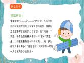 部编版三年语文下册：第五单元习作奇妙的想象PPT课件