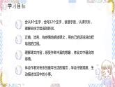 部编版三年语文下册：肥皂泡PPT课件