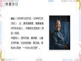 部编版三年语文下册：肥皂泡PPT课件